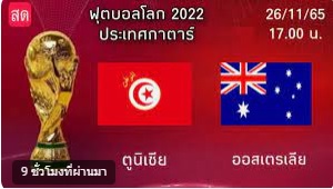 World Cup 2022
